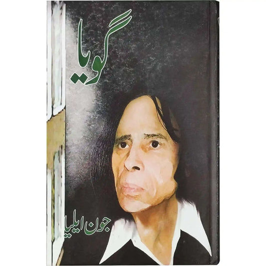 Goya by Jaun Elia