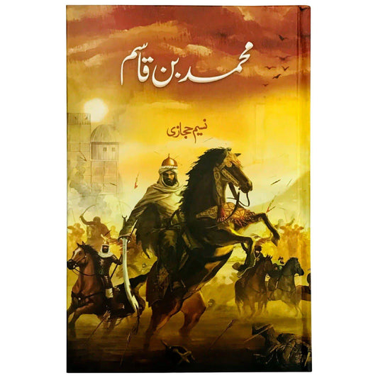 Muhammad Bin Qasim
