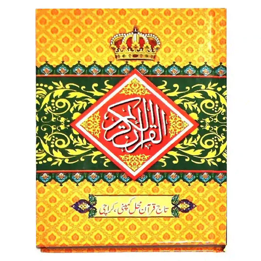 Quran Pak 610/NA Hafiz Company